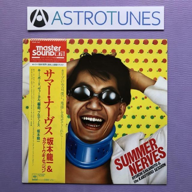 坂本龍一　レコード 日本盤/未視聴/希少 YMO WORLD TOUR 1980 レコード 坂本龍一