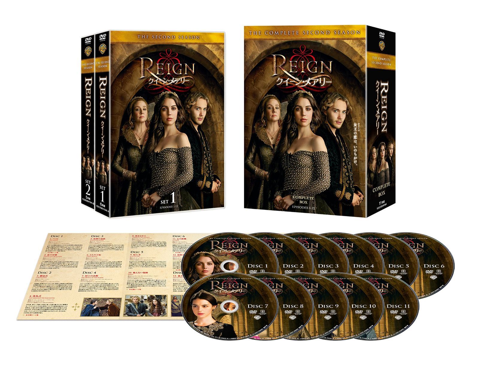 REIGN/クイーン・メアリー〈セカンド・シーズン〉コンプリート