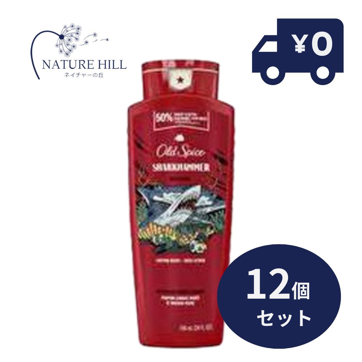 Oldspice オールドスパイス ワイルドコレクション　シャークハンマー 709ml 12個セット ボディソープ お風呂 ボディウォッシュ 良い匂い メンズ バス