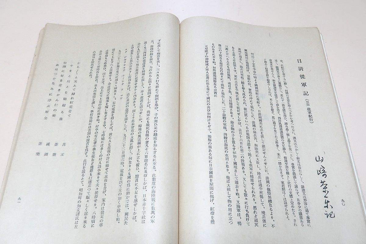 値下げ[稀覯本！サイン！初版]口承文藝史考　柳田國男　昭和22年初版　万年筆署名 値下げ[稀覯本！サイン！初版]口承文藝史考 柳田國男 昭和22年