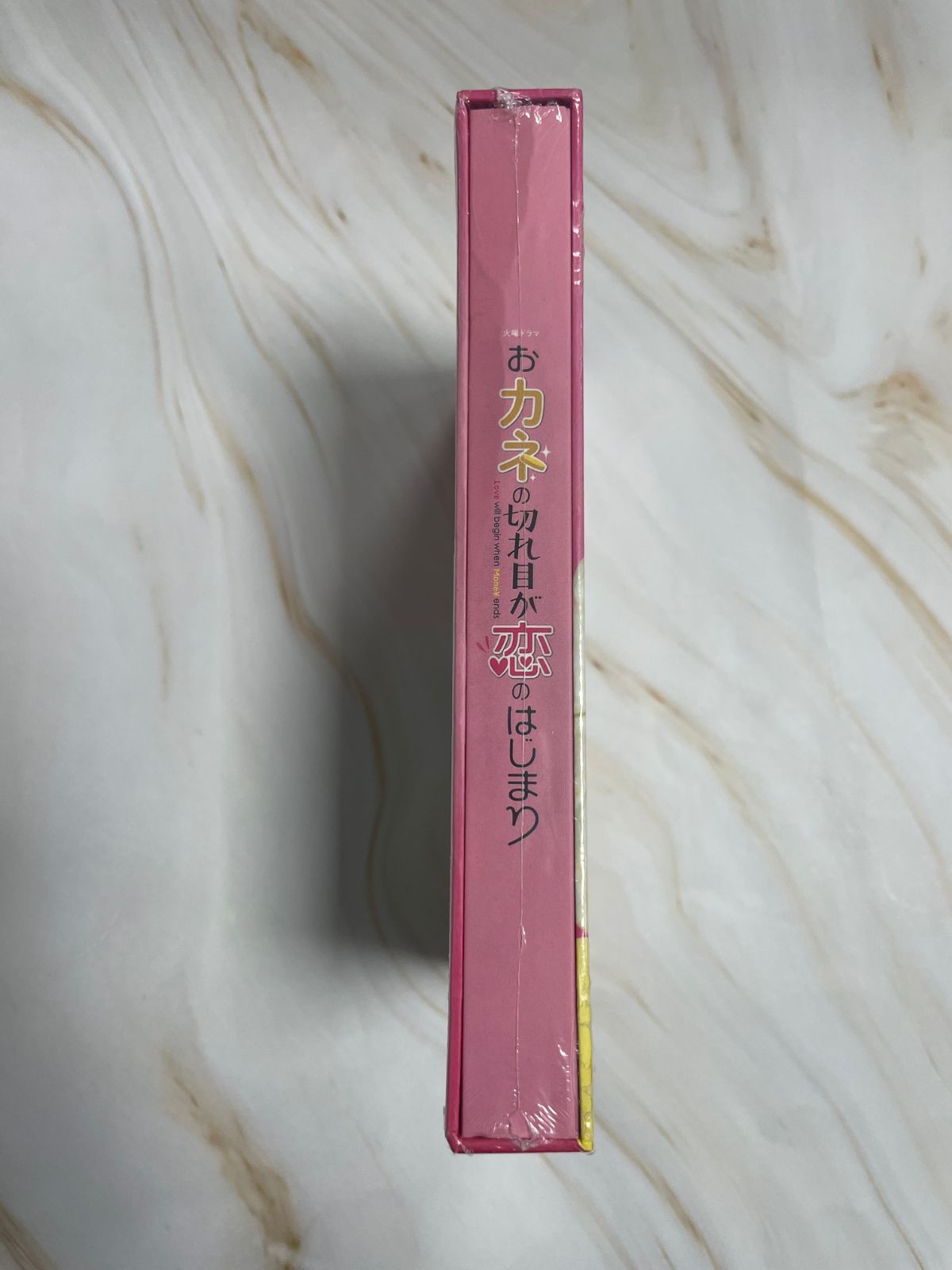 完全未開封】おカネの切れ目が恋のはじまり DVD-BOX 松岡茉優