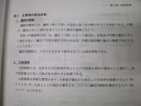 アガルートアカデミー 司法試験 一般教養科目対策講座 知識習得編/問題