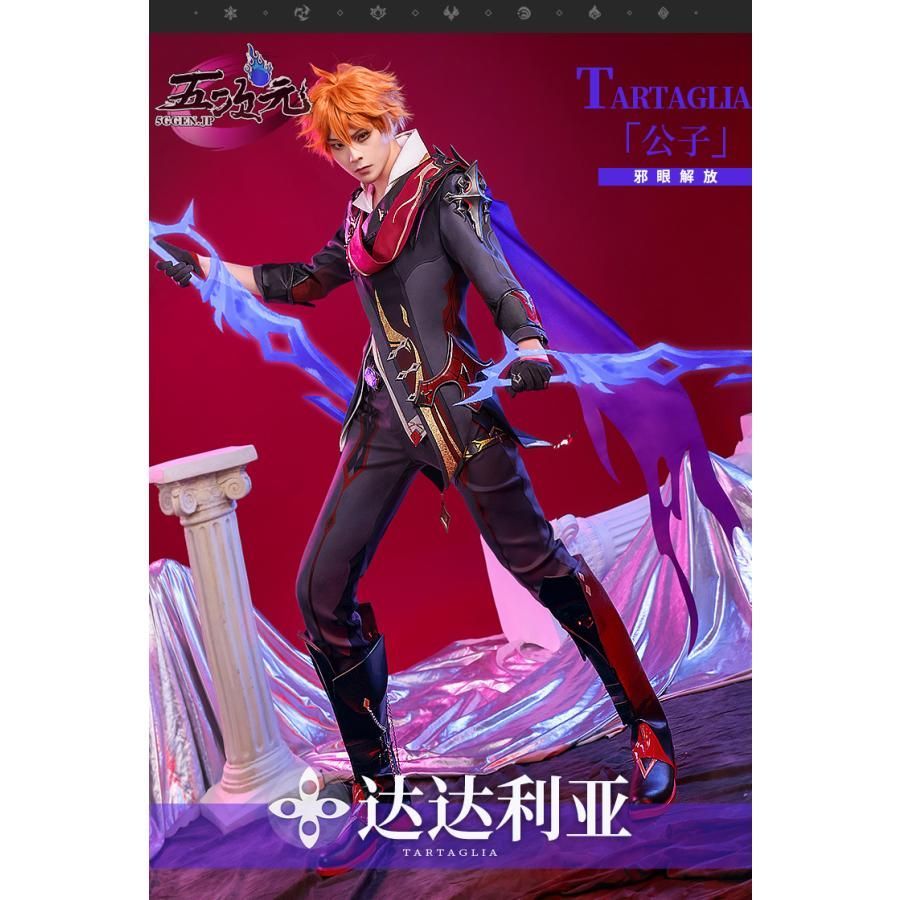 猫屋小舗 原神 コスプレ ディルック 衣装 ※ウィッグ 靴 武器 追加