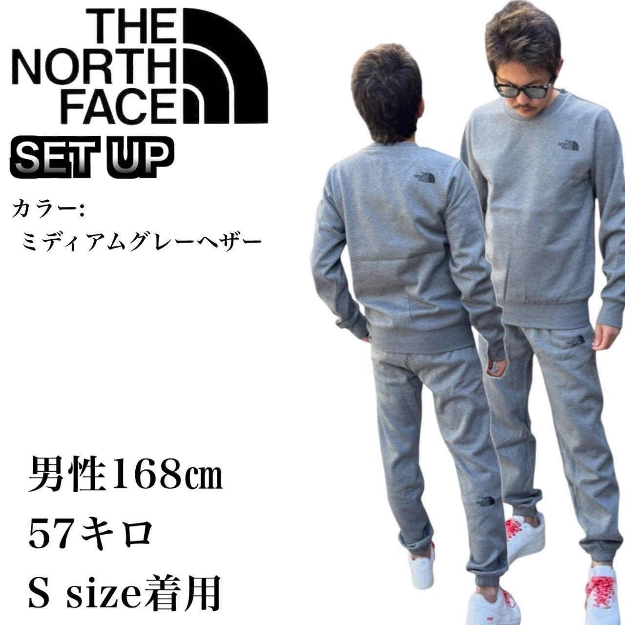ザ ノースフェイス セットアップ グレー トレーナー 上下 ボトムス ジョガーパンツ 部屋着 メンズ 2点セット ロゴ 裏起毛 THE NORTH FACE