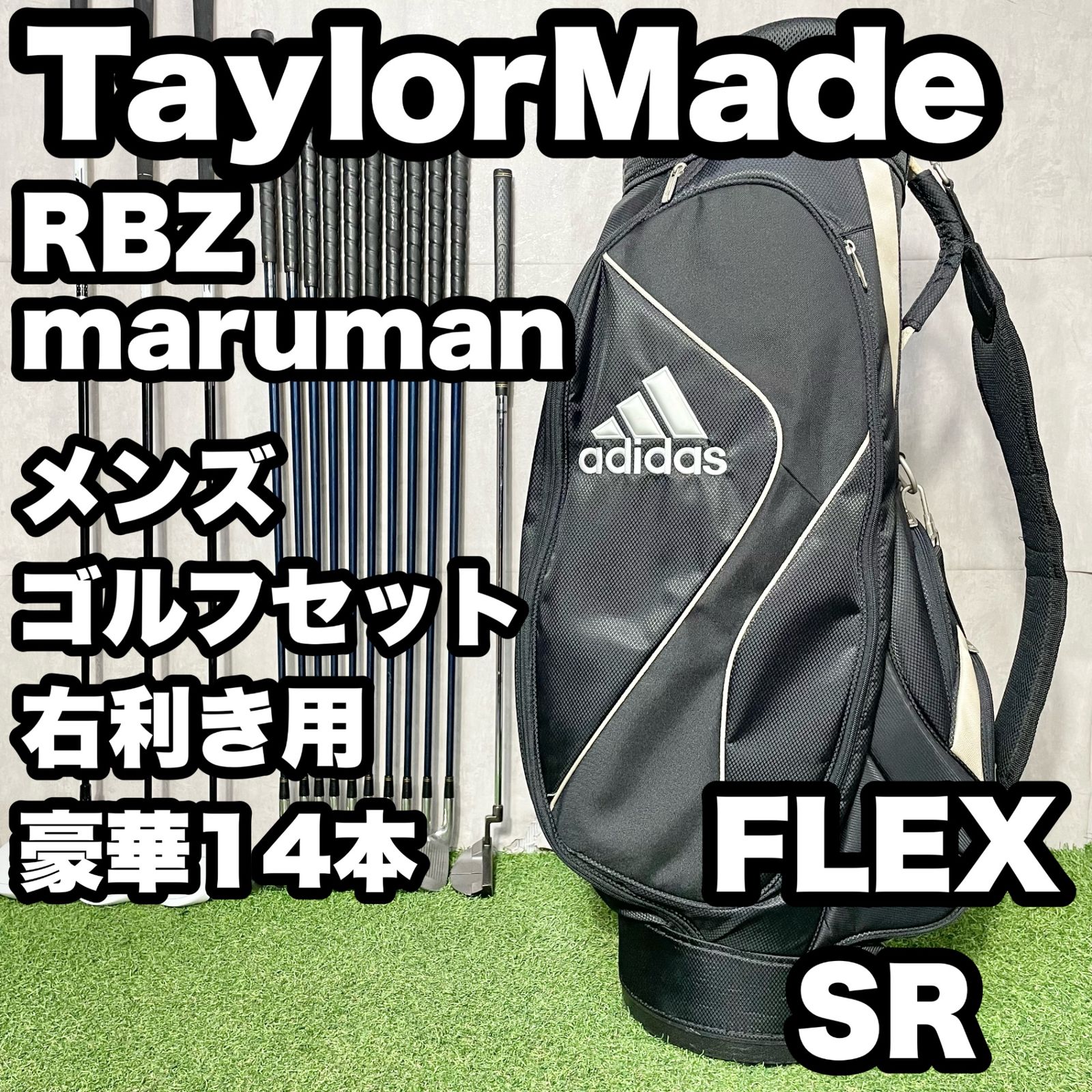 豪華14本】TaylorMade RBZ maruman ゴルフクラブセット メンズ