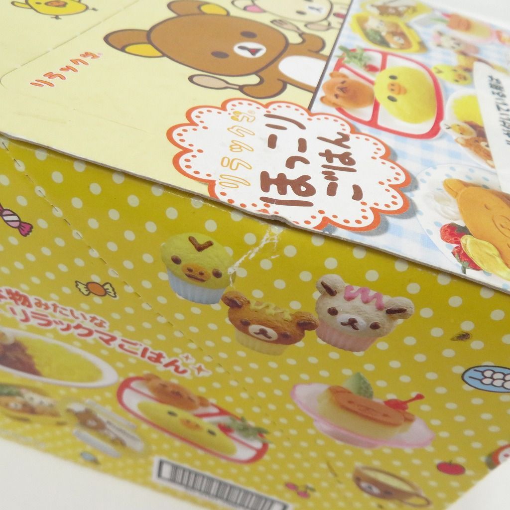 瀬戸店】BOX未開封 リーメント リラックマほっこりごはん【735-1061