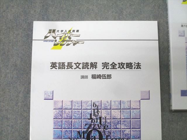 日本インターアクト ハイパーレクチャー 英語長文読解 完全攻略法 未開封多数 未使用品 DVD3巻付 福崎伍郎 055S0D 日本インターアクト ハイパーレクチャー 英語長文読解 完全攻略