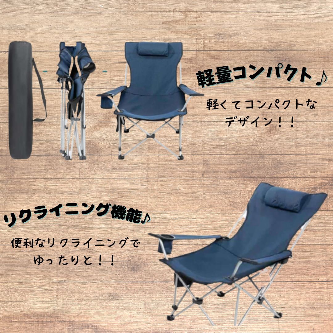 リクライニング付き アウトドア チェア キャンプ リクライニング