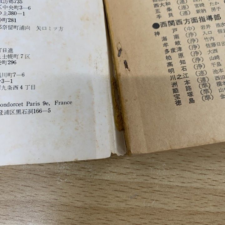 △01)【同梱不可】真光 昭和40・50年代 まとめ売り約50冊大量