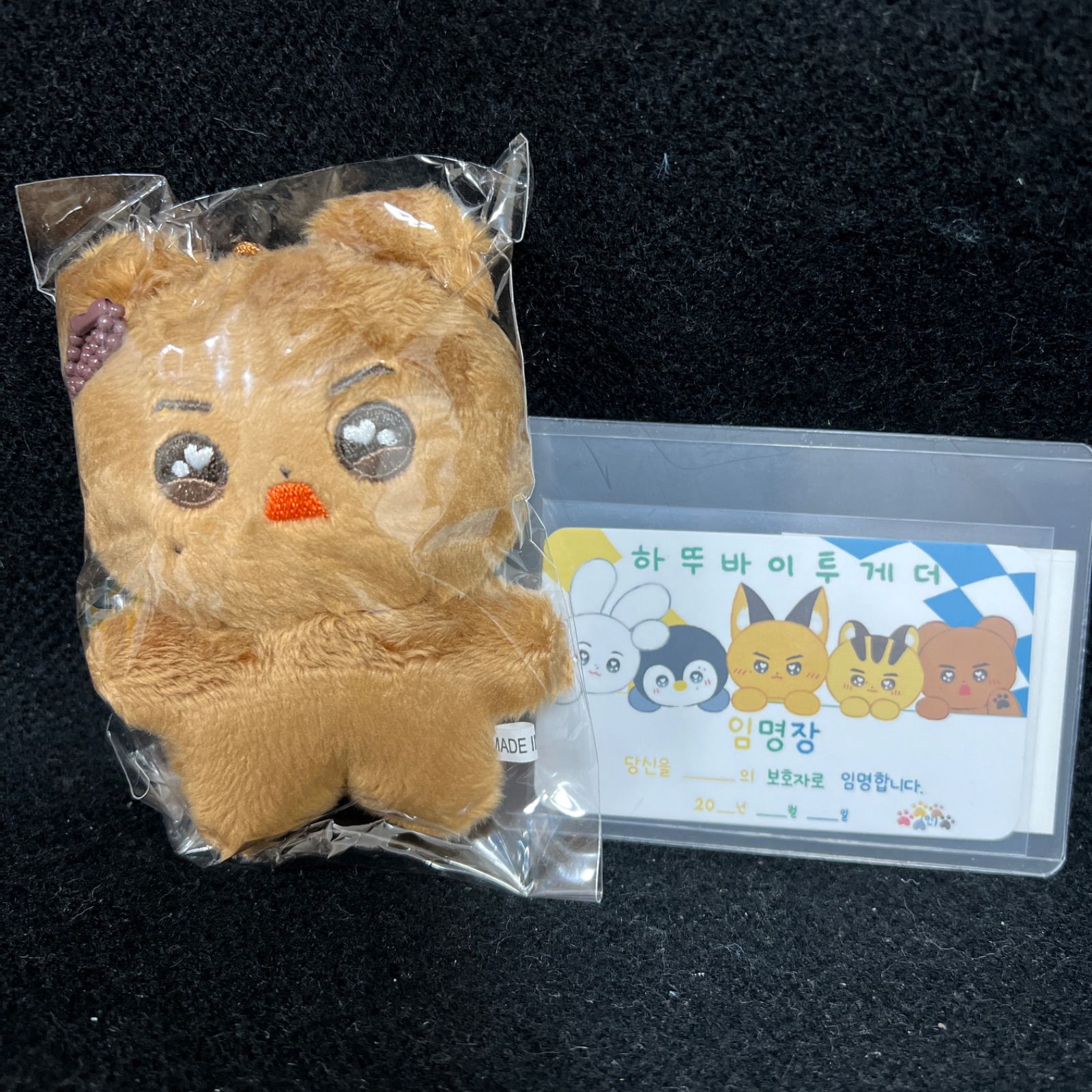 TXT ボムギュ ぬいぐるみ 20cm 新品 マスター-