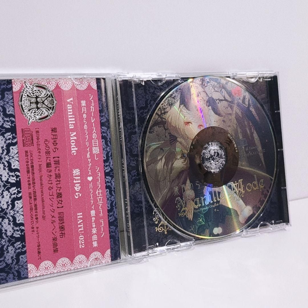 Vanilla Mode 葉月ゆら hatsukiyura 同人 音楽 CD - メルカリ