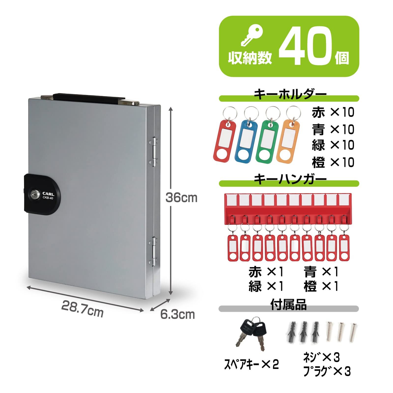 カール事務器 キーボックス 鍵40個収納 壁掛け シリンダー錠 CKB-40-S シルバー 40個収納