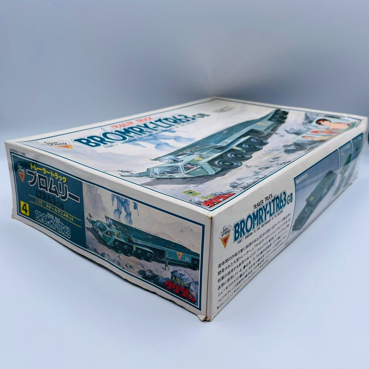 ダグラム　ブロムリートレーラー Yahoo!オークション - 太陽の牙ダグラム 1/72 ブロムリー