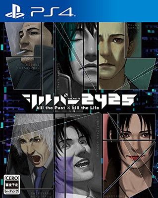 シルバー2425 - PS4