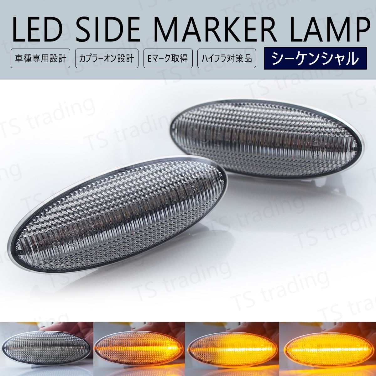 カローラフィールダー NZE141G NZE144G ZRE144G ZRE142G LED ウインカー サイドマーカー 流れるタイプ シーケンシャル クリアレンズ LEDバルブ LEDサイドマーカー ウィンカー T10 フェンダーマーカー LED