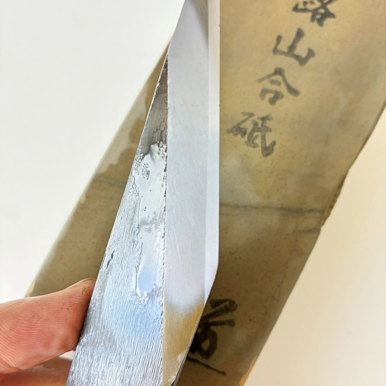馬路山合砥 正本山