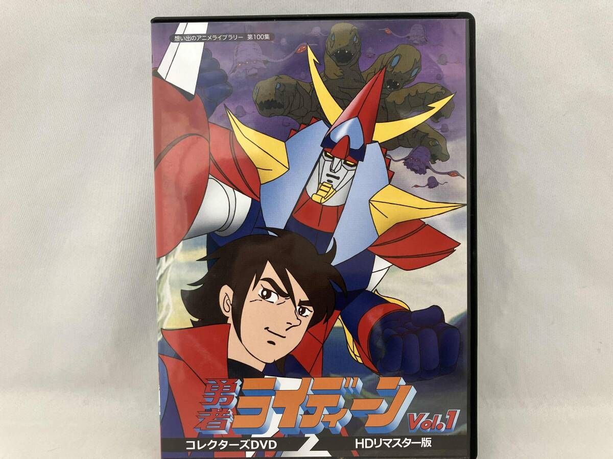 DVD 想い出のアニメライブラリｰ 第100集 勇者ライディｰン コレクタｰズDVD Vol.1 <HDリマスタｰ版>