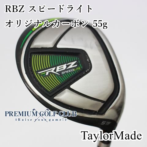 [B-ランク] フェアウェイウッド テーラーメイド RBZ スピードライト　オリジナルカーボン 55g(S) 5W(19度)　[7716]
