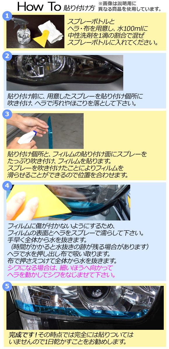 サイドアイラインフィルム キャットアイタイプ アイラインフィルム アイライン（ステッカー・デカール｜外装 c26 AP-YLCT225 サイドアイラインフィルム キャットアイタイプ ニッサン ノート/ノートe-power E12系 後期 2016年11月～ 選べる12カラー 入数：1セット(2枚) AP-YLCT099