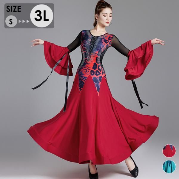 2way 社交ダンスドレス 社交ダンス モダンドレス レッド グリーン 大きいサイズ 長袖 大きい裾 ドレス ワルツダンス ワンピースドレス ダンス衣装 ダンスウェア ステージ衣装 競技会 パーティー 発表会 緑 赤