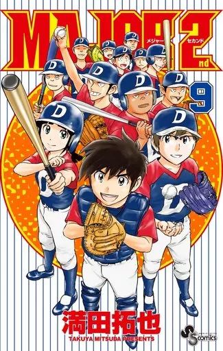 【中古】 ＭＡＪＯＲ 決着/小学館/満田拓也 bookfan_bk-4098536374