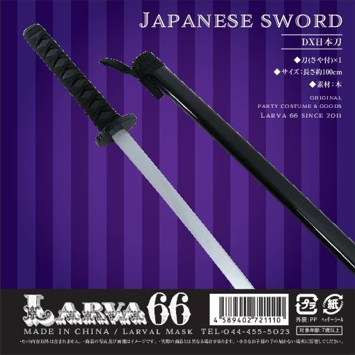 ✴︎模造刀 ✴︎白鞘 2本 セット コスプレ 演劇 撮影 防犯 日本刀レプリカ DX日本刀 脇差し 忍者 レプリカ 玩具 仮装用 模造刀 忍者刀 刀剣