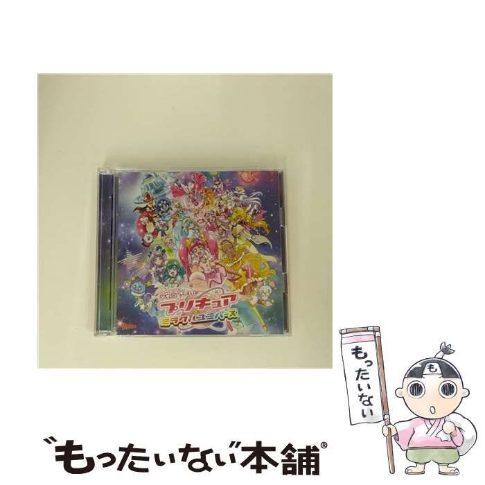 中古】 「映画プリキュアミラクルユニバース」主題歌シングル / 北川