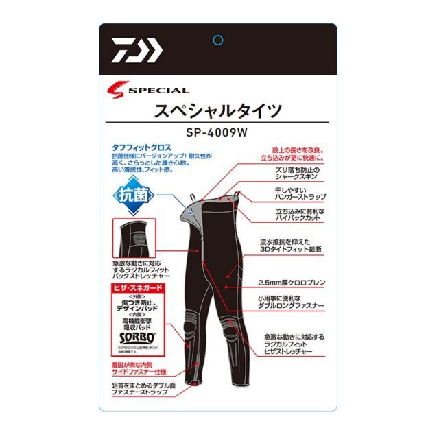 ダイワ SP-4009 W タイツ ブラック SB 釣具 釣り フィッシング ウェーディングシューズ フィッシングシューズ ブーツ