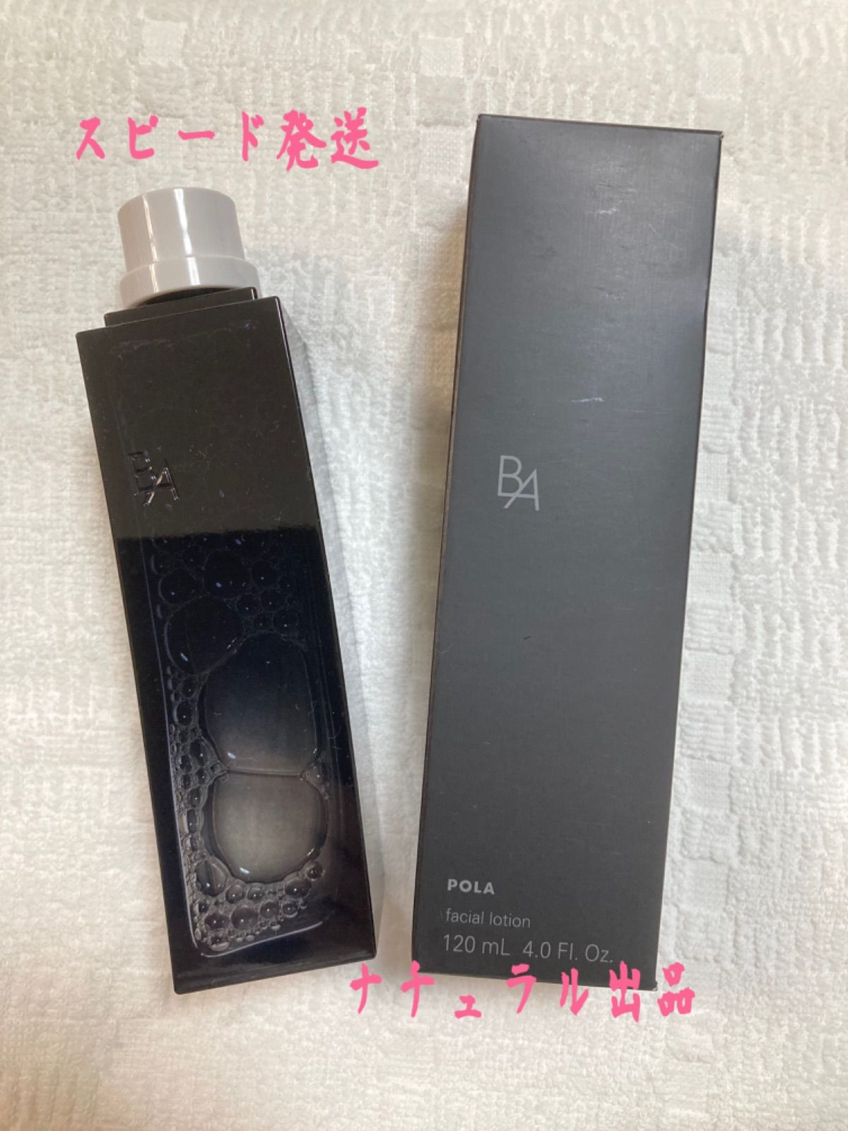 POLA BA ローションイマース リフィル120ml - cecati92.edu.mx