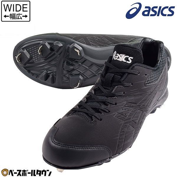 Mizuno ライトレボバディー2 25.0cm ワイドタイプ アシックス(ASICS) 野球 トレーニングシューズ NEOREVIVE TR 2