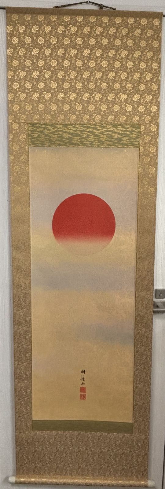旭日 広森耕仁作 裏面印章 肉筆 エクセルヒューマン社 朝日 金運 縁起物 正月 お祝い