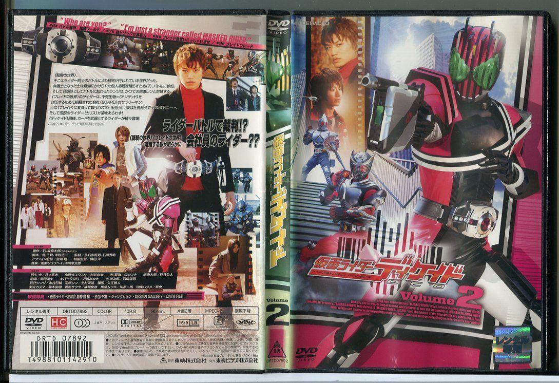 仮面ライダーディケイド Vol.2/DVD 中古 レンタル落ち/井上正大/村井良大/c2401 - メルカリ