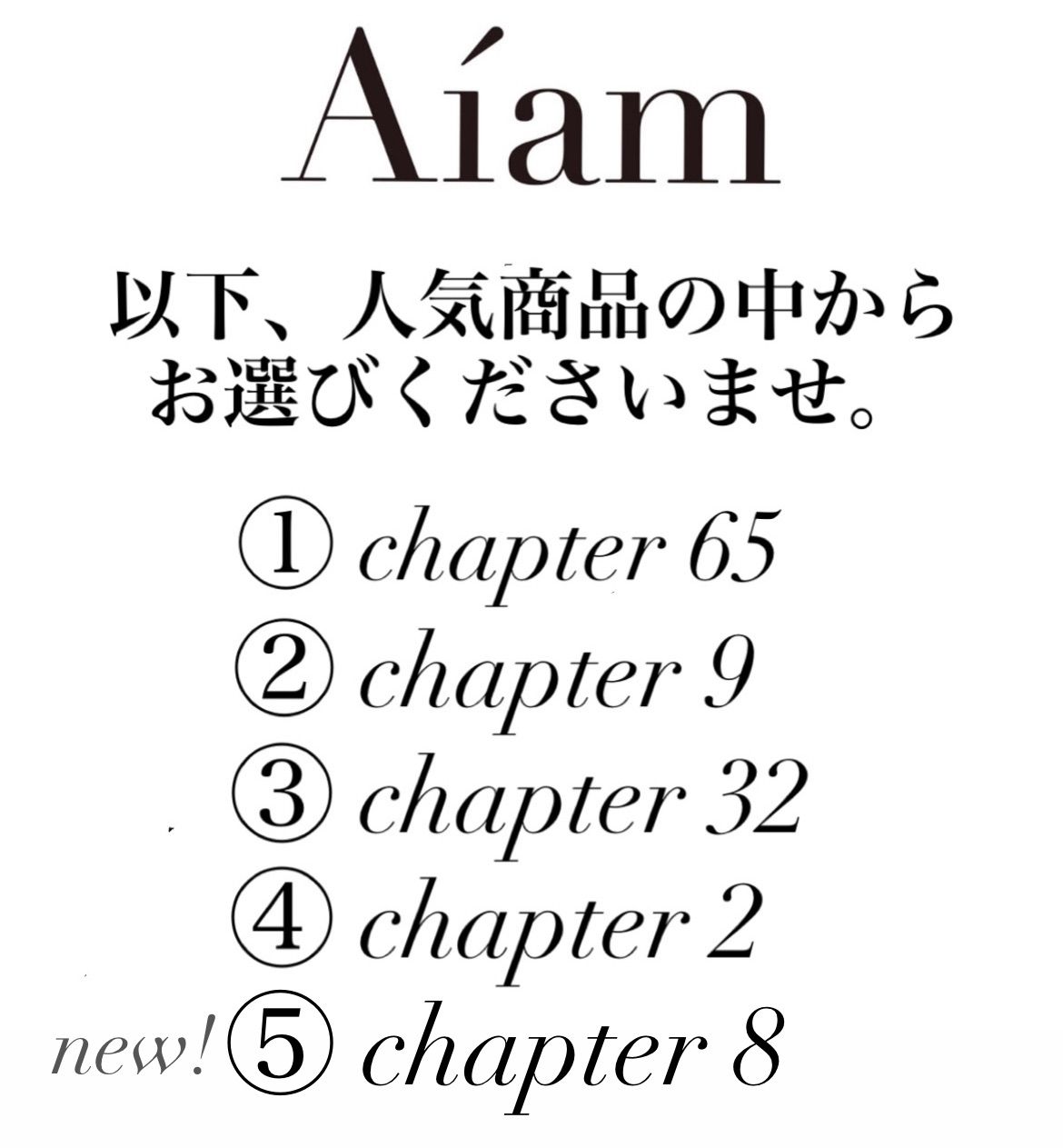 Ai'am chapter 9 & chapter32 2本セット fragrance32_100_1024x.jpg?v=