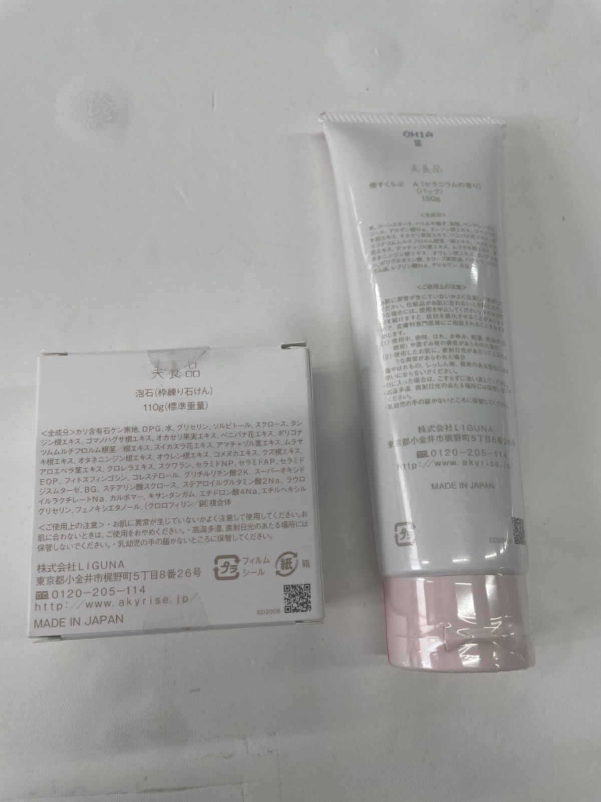 2点セット