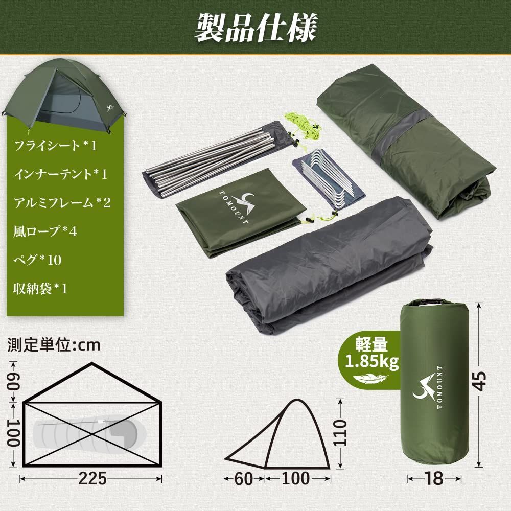 TOMOUNT ソロテント自立式　耐水圧3000mm 通気防風軽量コンパクト 防風 通気 軽量 耐水圧3000mm コンパクト 自立式 バイク 二重層