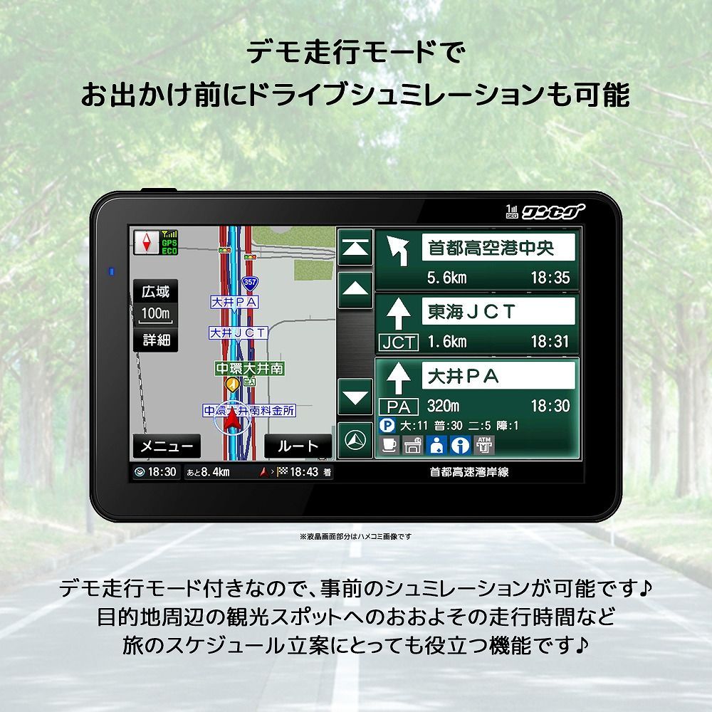 ゼンリン地図＆るるぶデータ搭載