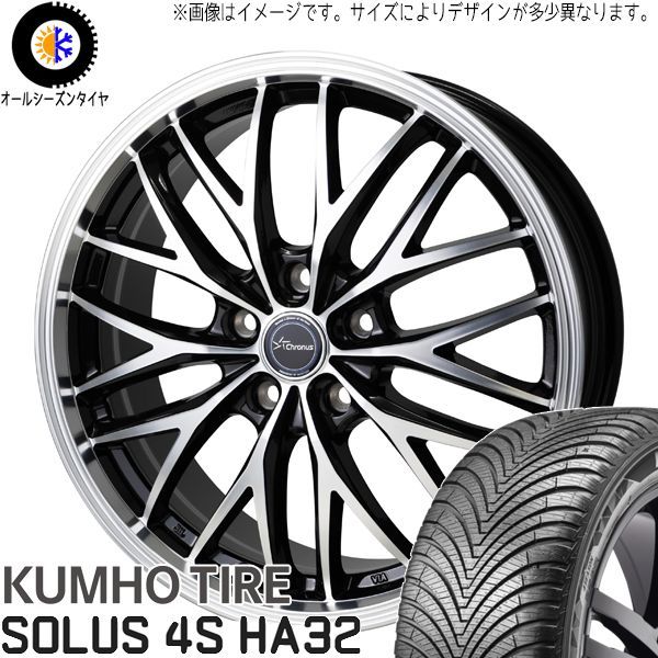 ZR-V クロストレック エルグランド オデッセイ 215/60R17 オールシーズン | クムホ HA32 u0026 CH113 17インチ 5穴114.3 
