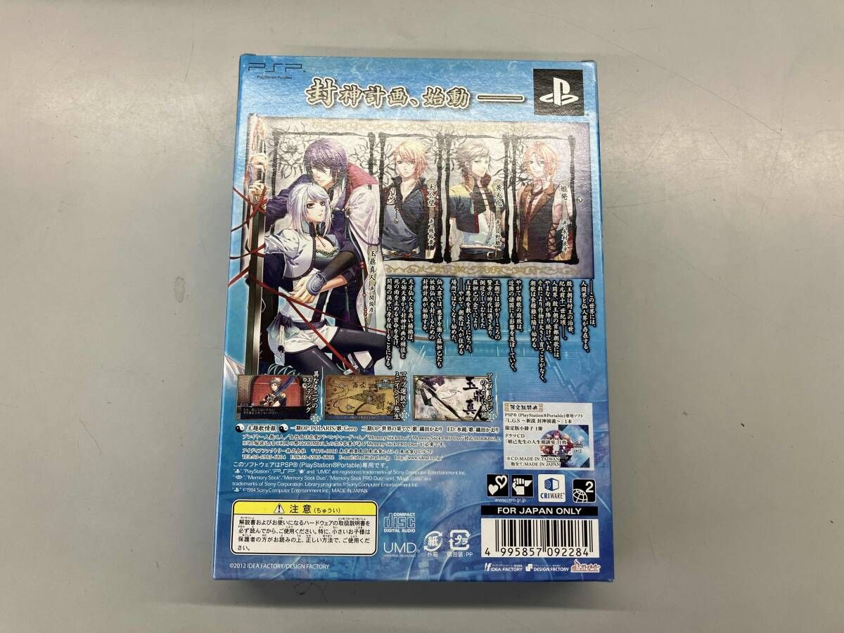 L.G.S ~新説 封神演義~(限定版) - PSP Amazon.co.jp: L.G.S ~新説 封神演義~(限定版) - PSP : ゲーム