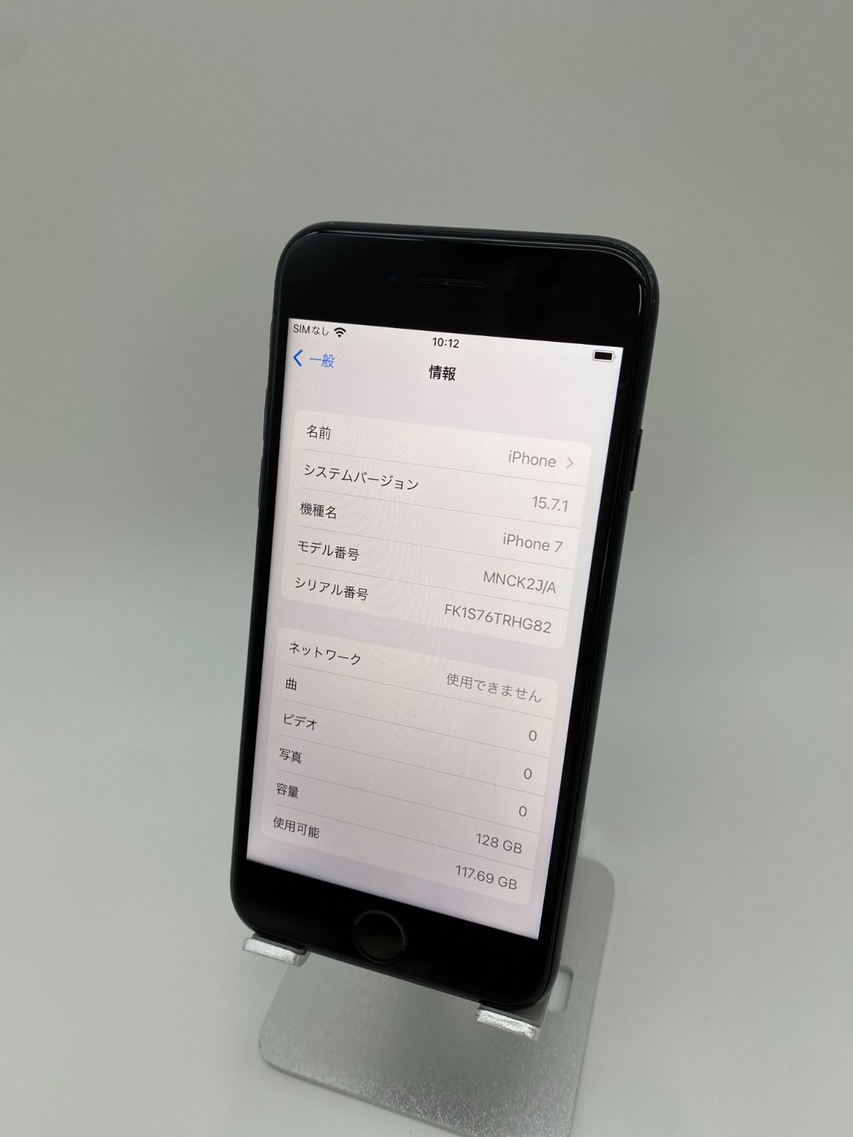 Apple iPhone 7 128GB ブラック 極上品iphone7