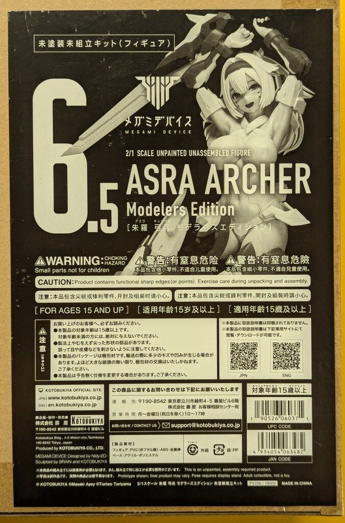 2/1スケール未塗装未組立キット 朱羅 忍者 モデラーズ