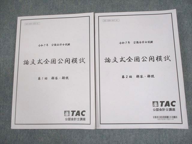 行政書士 科目別答練7回分セット（7回分解答解説集付き）資格