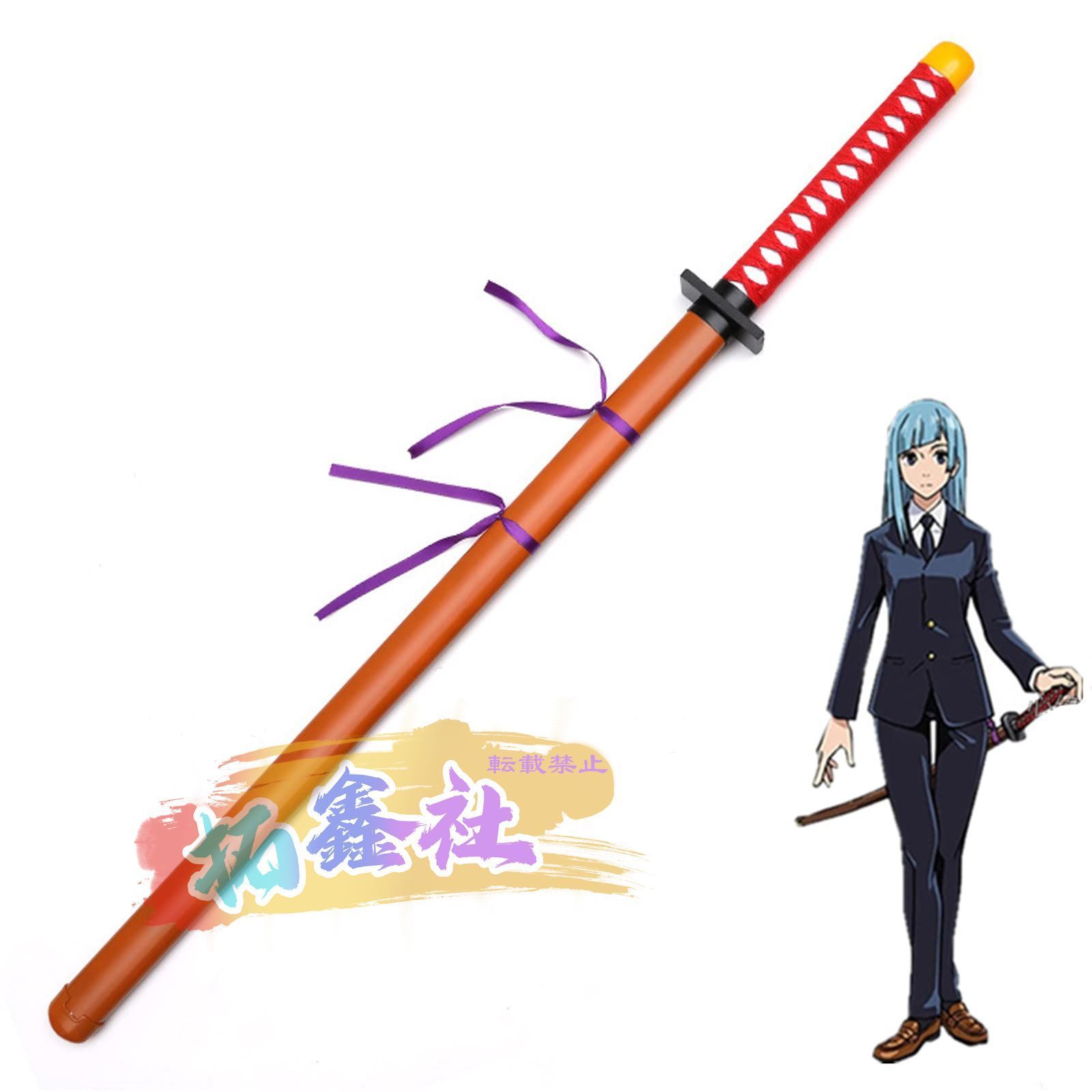 制服