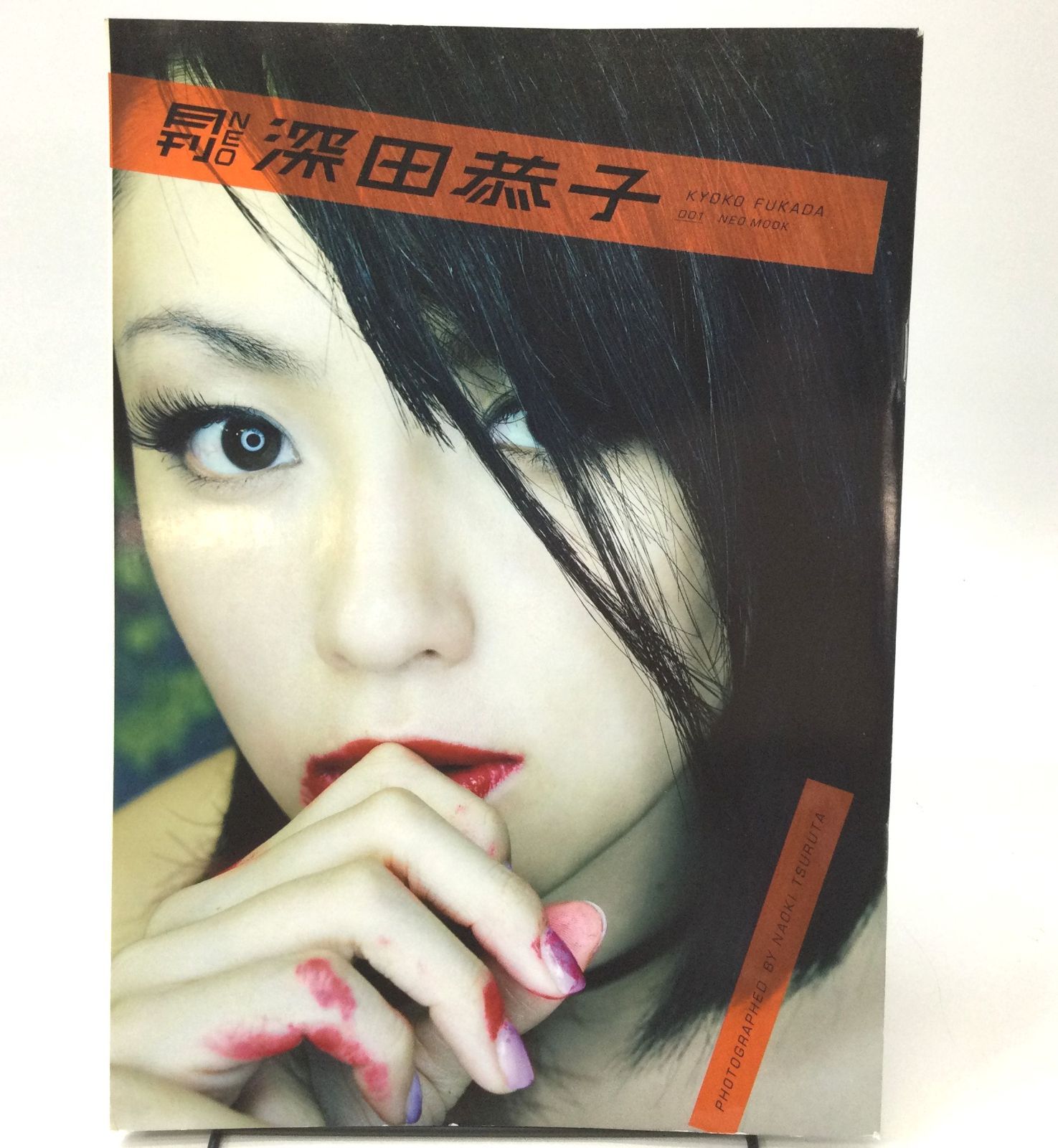 B1082】『月刊 NEO 深田 恭子』 2011年2月初版発行。 - メルカリ