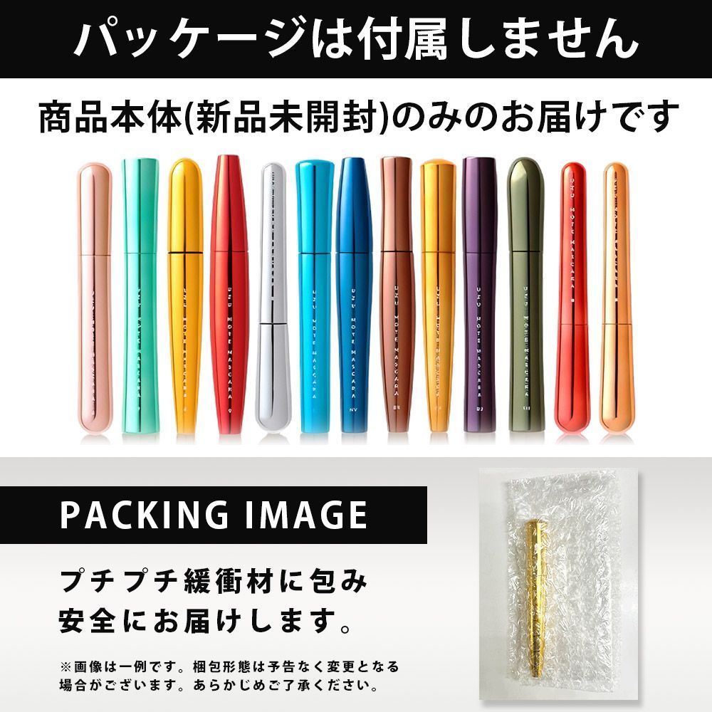 Motemasukara!!新品未使用！ UZU モテマスカラ マイクロ パッケージ無し 本体のみ UZU BY FLOWFUSHI