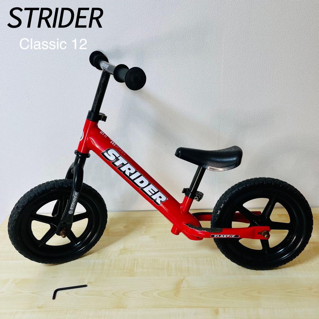 売れ筋がひ贈り物！ CLASSIC ストライダー STRIDER 希少品 12レッド メルカリ - 自転車本体