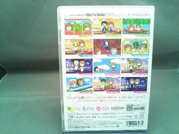 DVD ときめきメモリアル Girl's Side Days 2013 デートに行こう