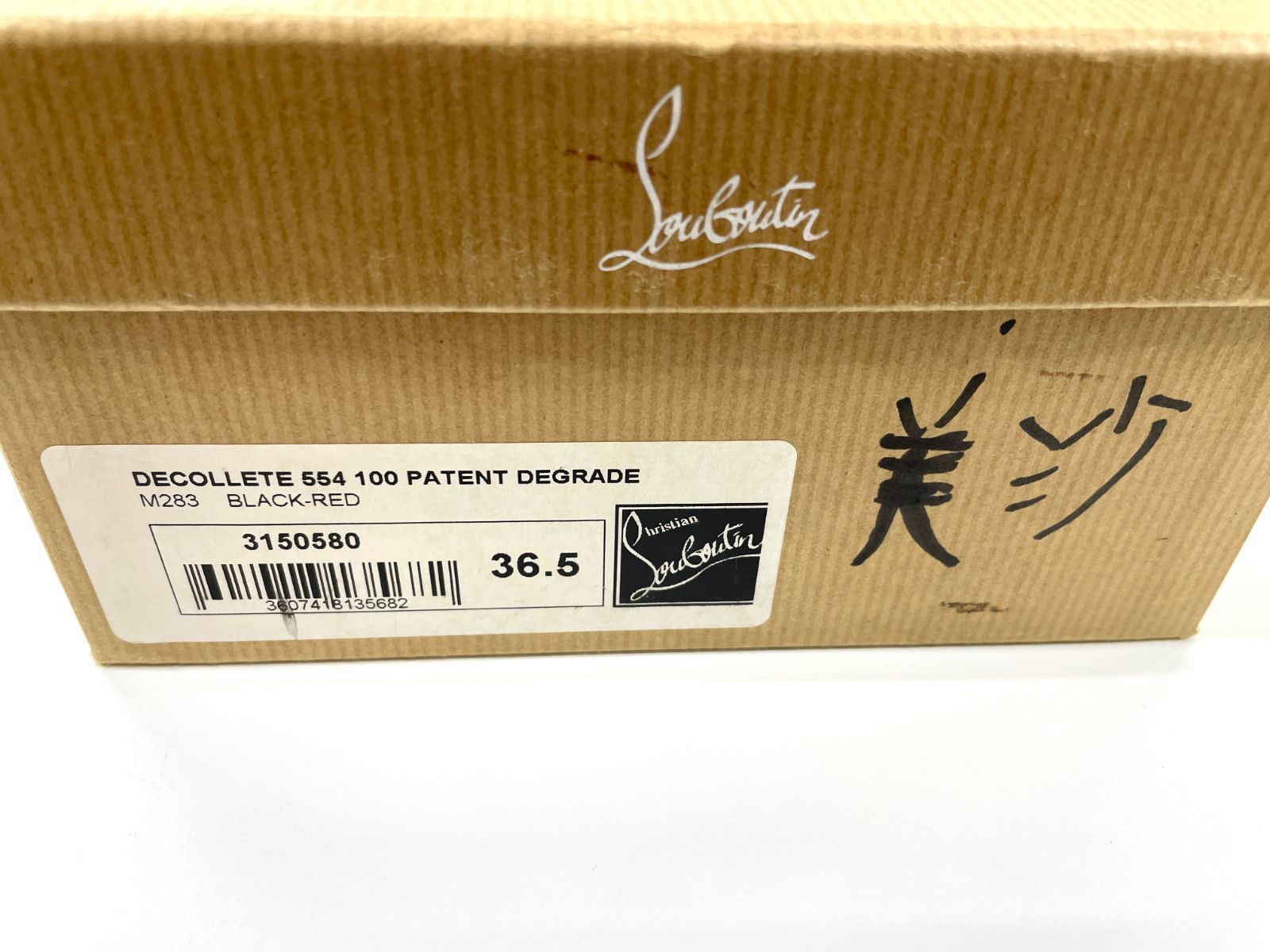 Christian Louboutin クリスチャンルブタン DECOLLETE 554 100 PATENT