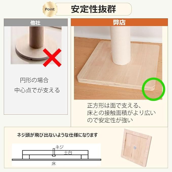 爪とぎ