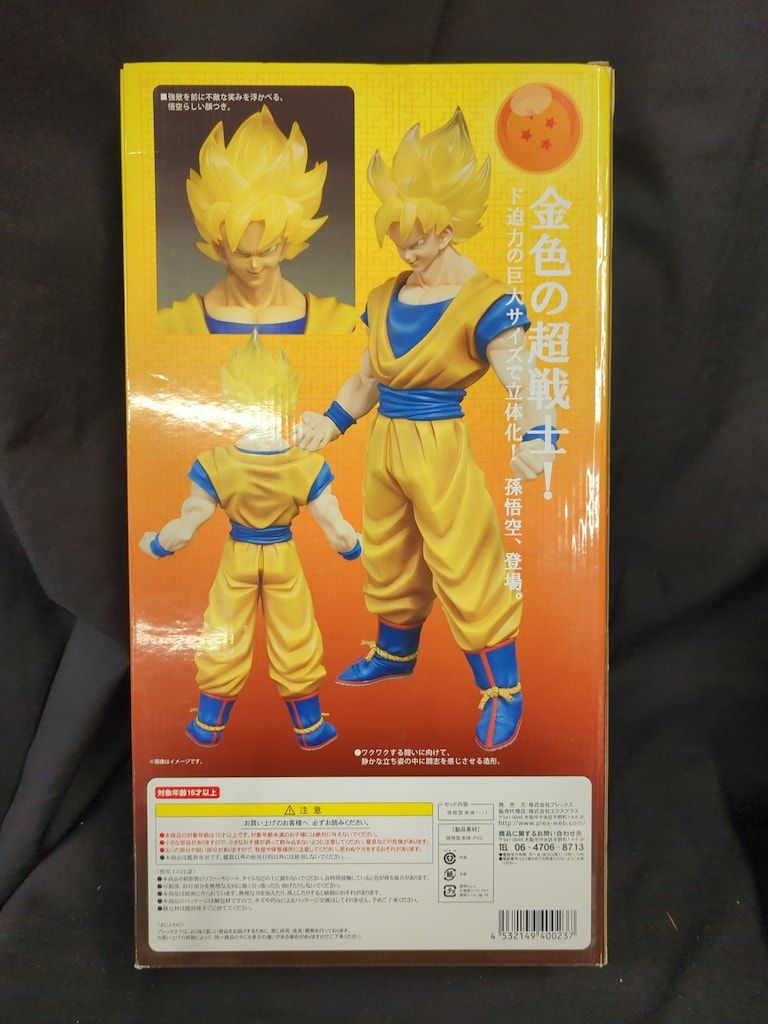 ♯Efd19AZプラスHGPLUSドラゴンボールZアクションポーズ2人気4種