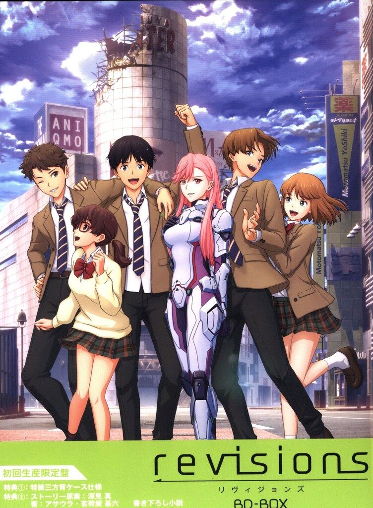 アニメBlu-ray　Disc　revisions リヴィジョンズ BD-BOX [初回生産限定版] 91StAz4ooGL._AC_SY200_QL15_.jpg